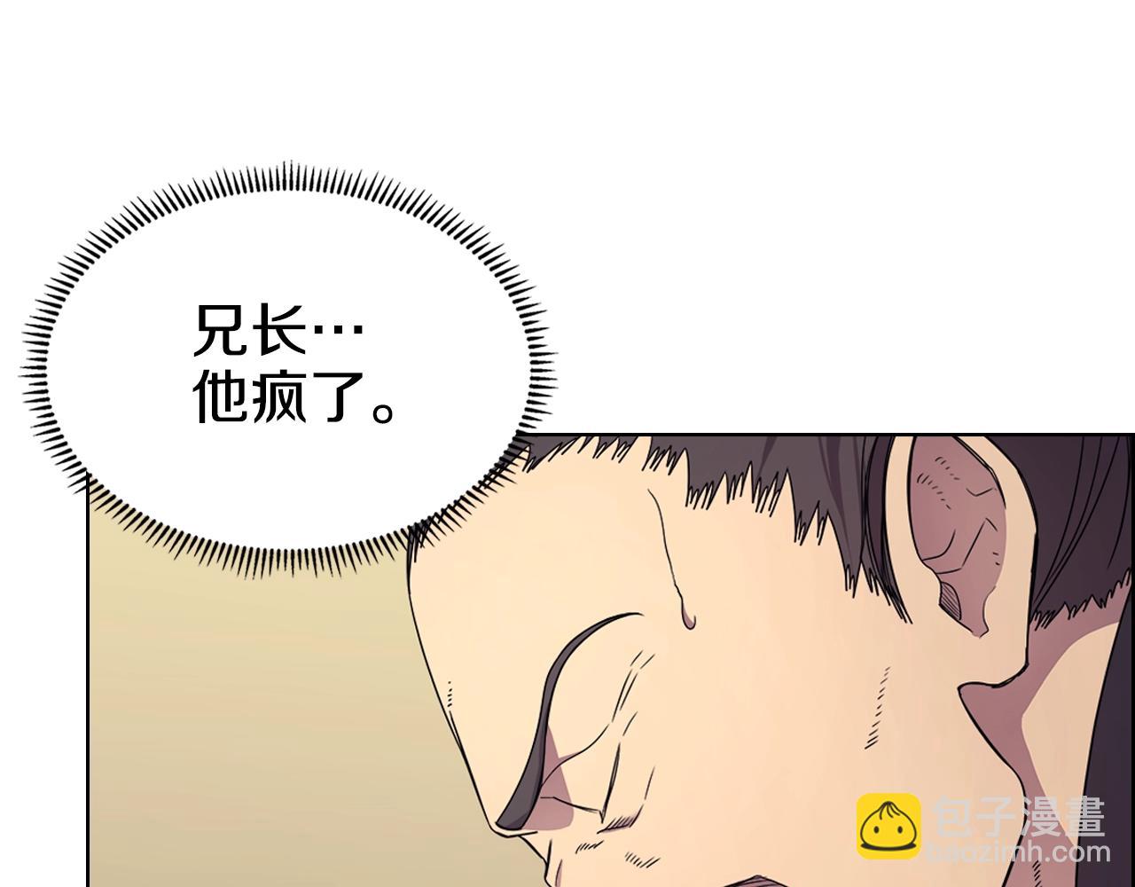第112话 变了的皇帝10