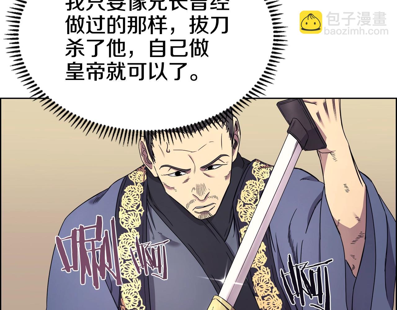 第112话 变了的皇帝19