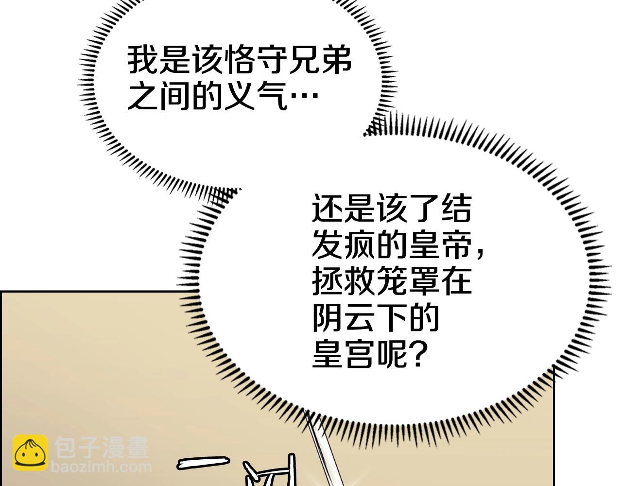 第112话 变了的皇帝21