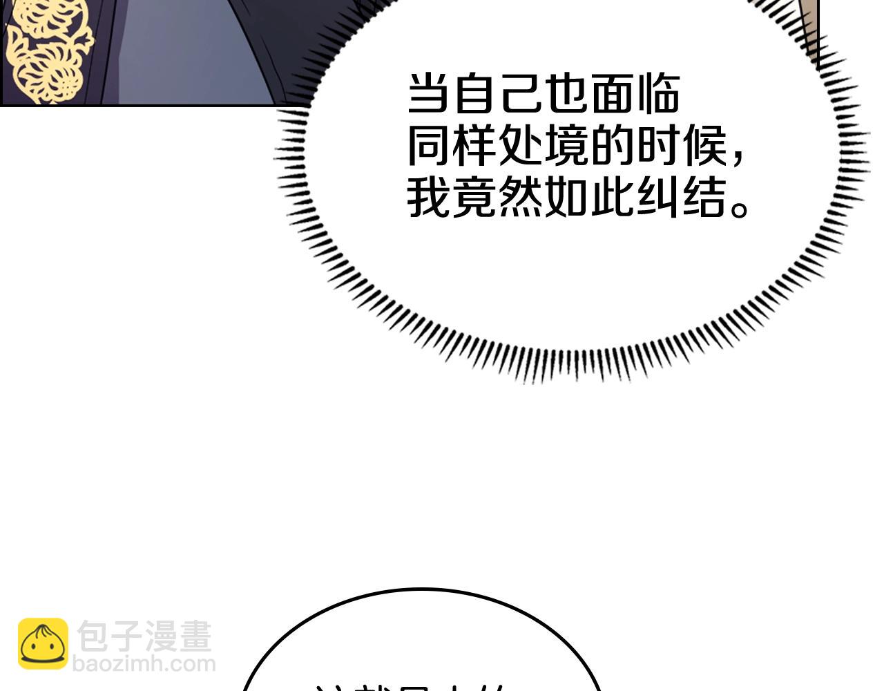 第112话 变了的皇帝26