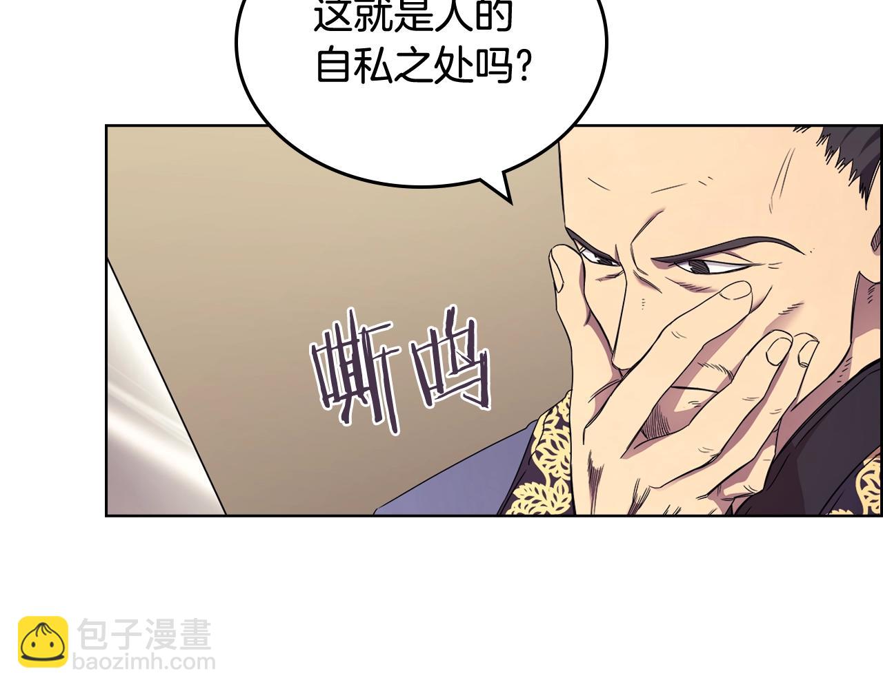 第112话 变了的皇帝27