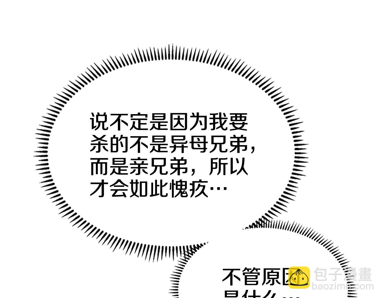 第112话 变了的皇帝28