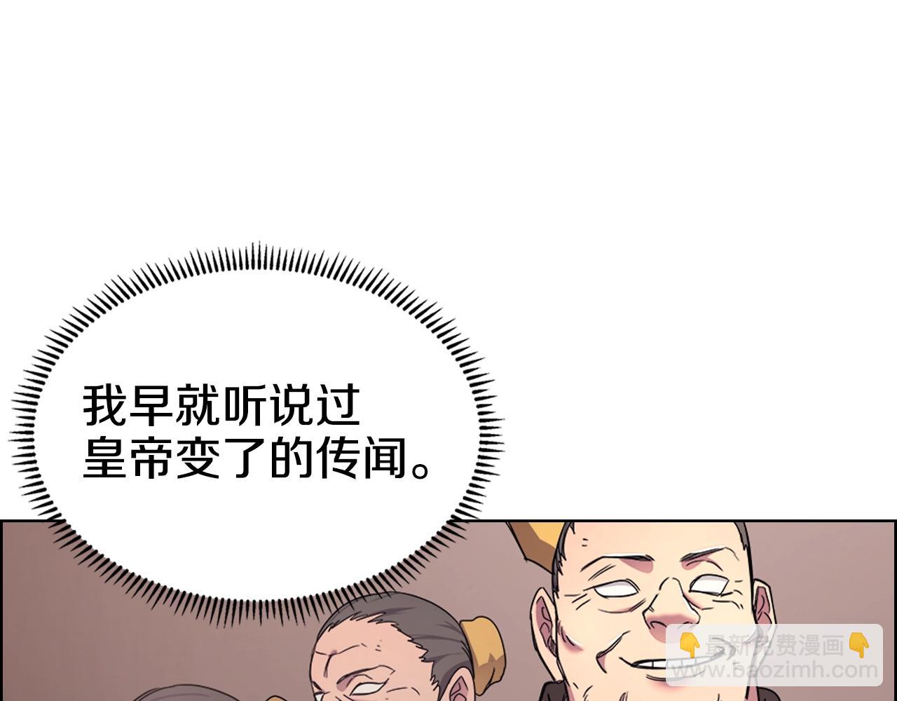 第112话 变了的皇帝3