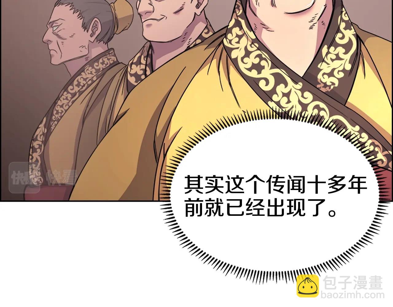 第112话 变了的皇帝4