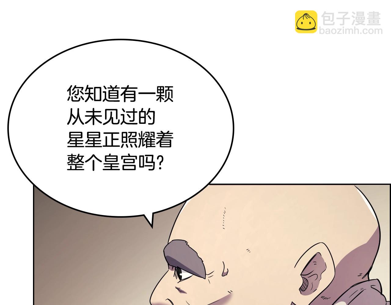第112话 变了的皇帝45