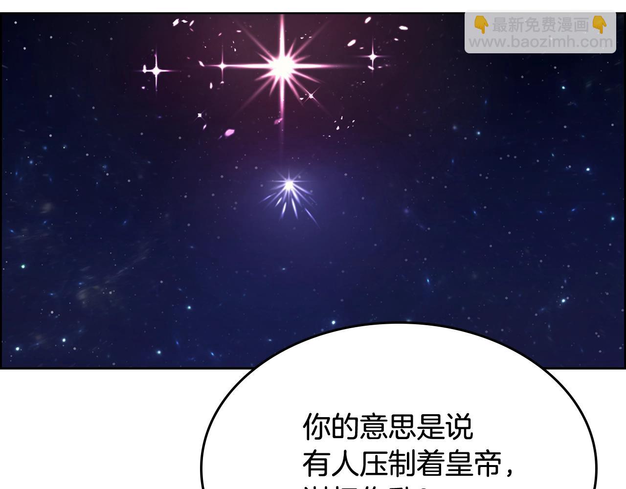 第112话 变了的皇帝49