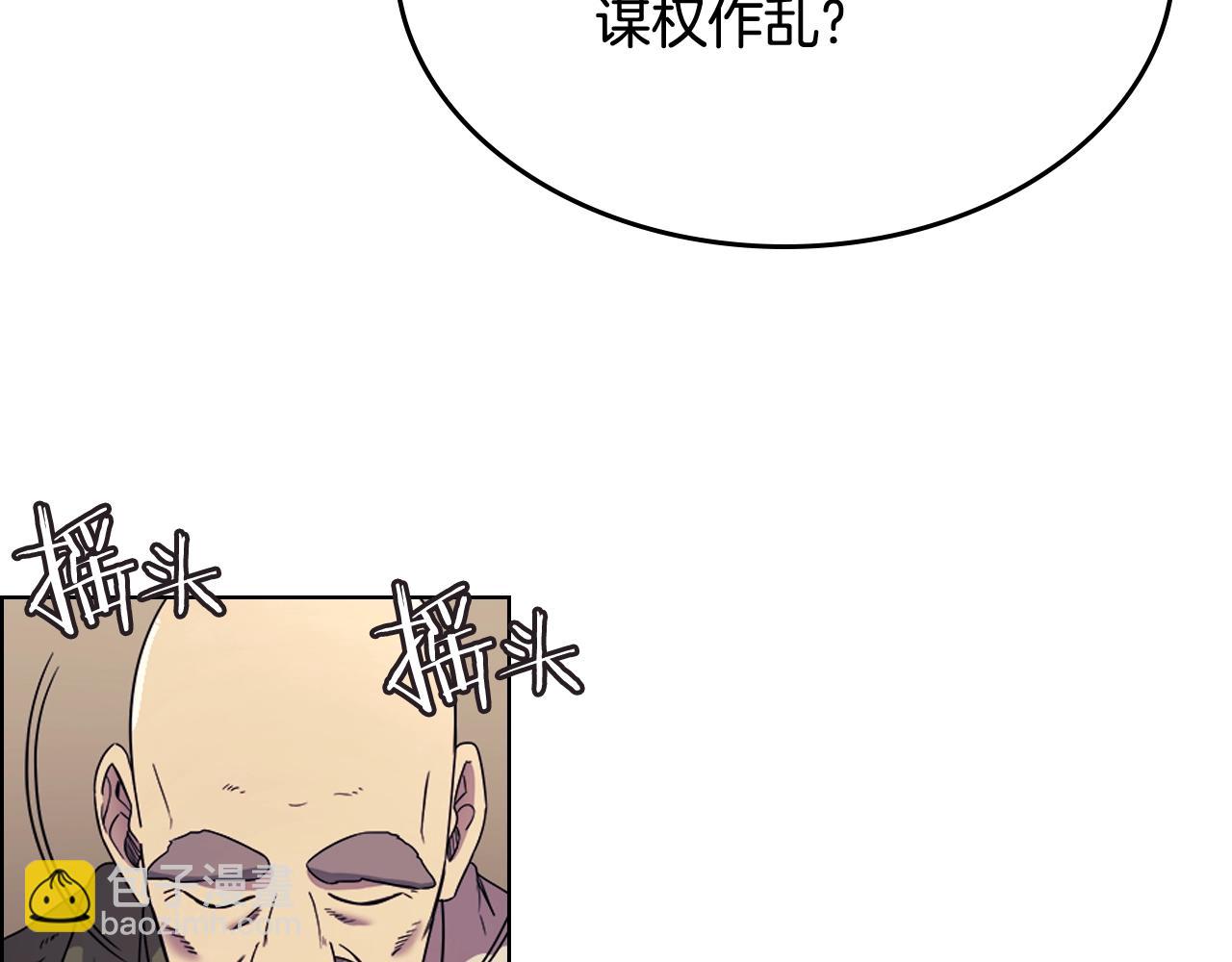 第112话 变了的皇帝54