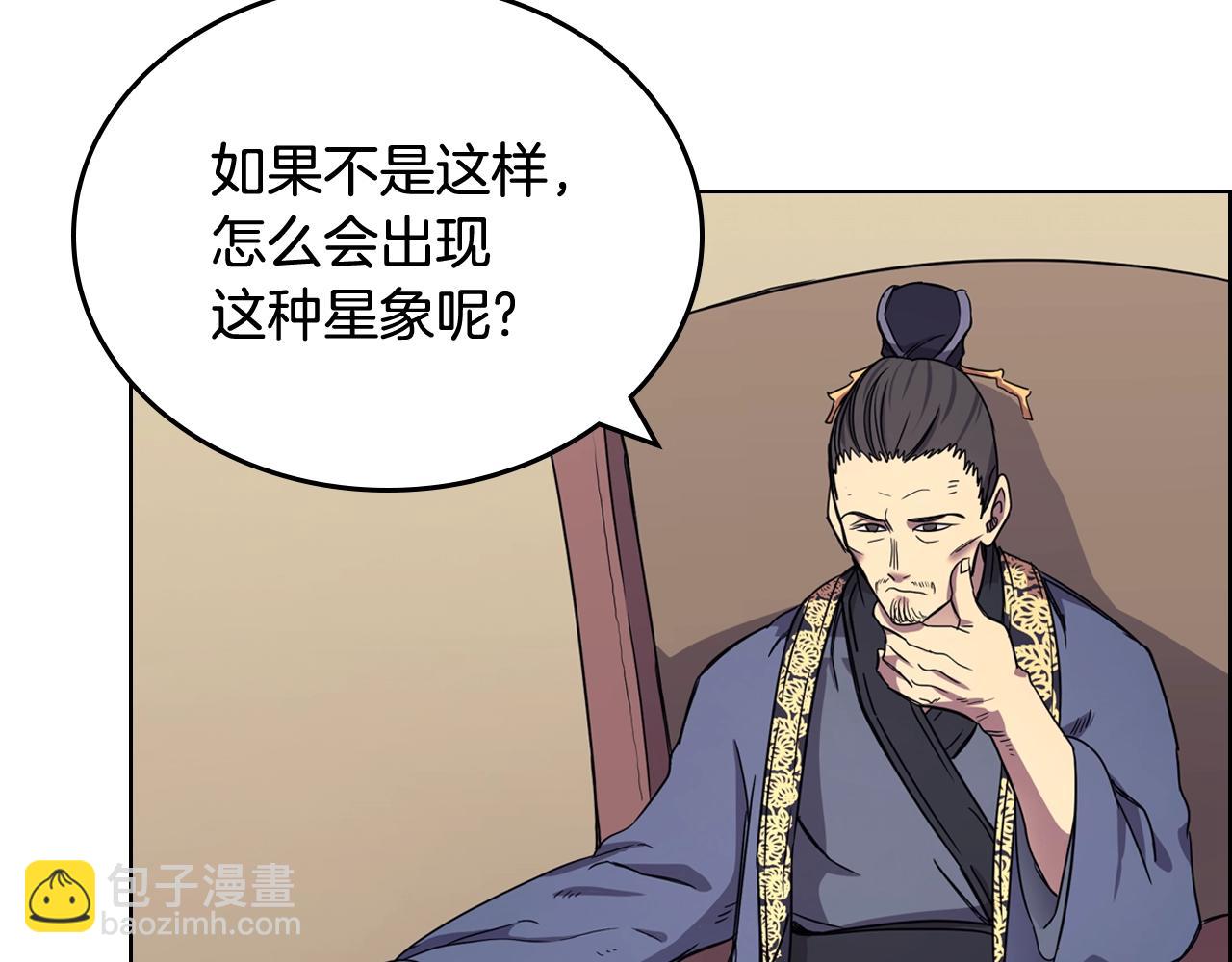 第112话 变了的皇帝57