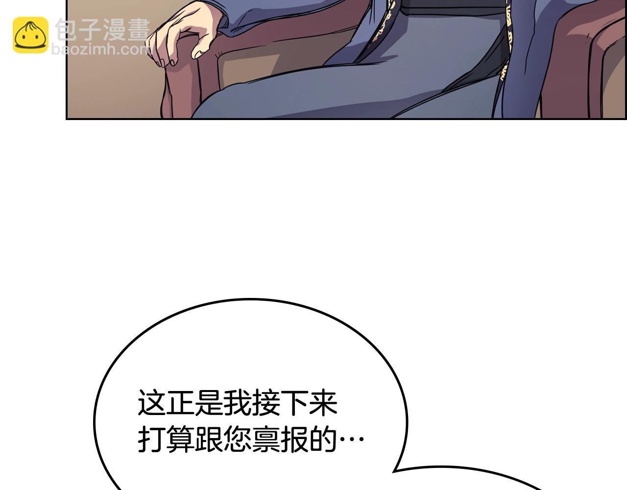 第112话 变了的皇帝58