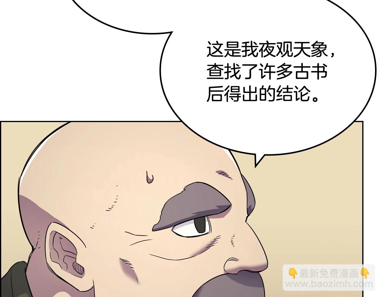 第112话 变了的皇帝59