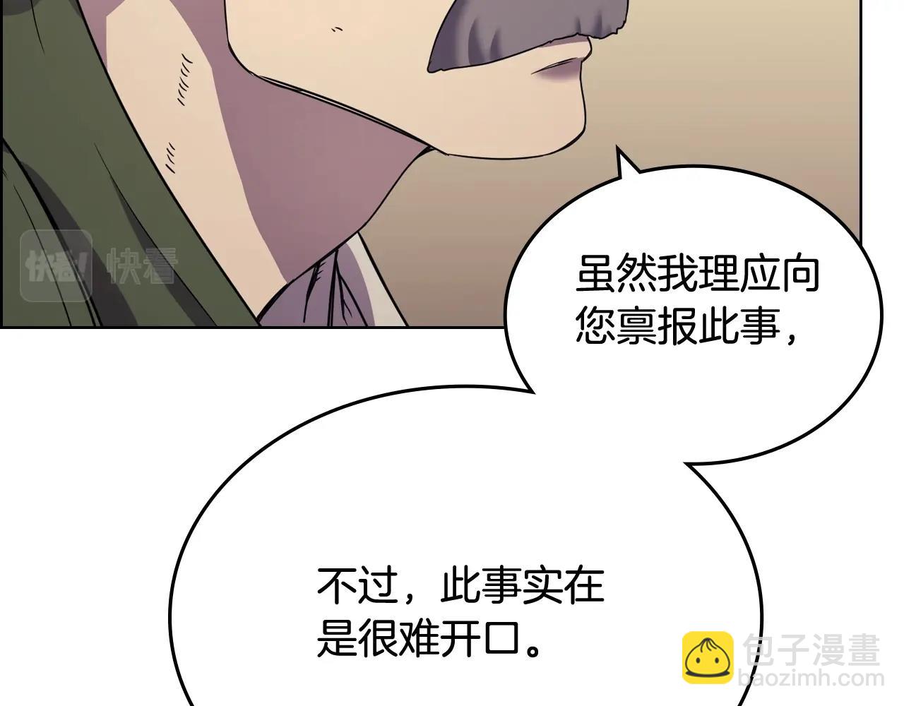 第112话 变了的皇帝60