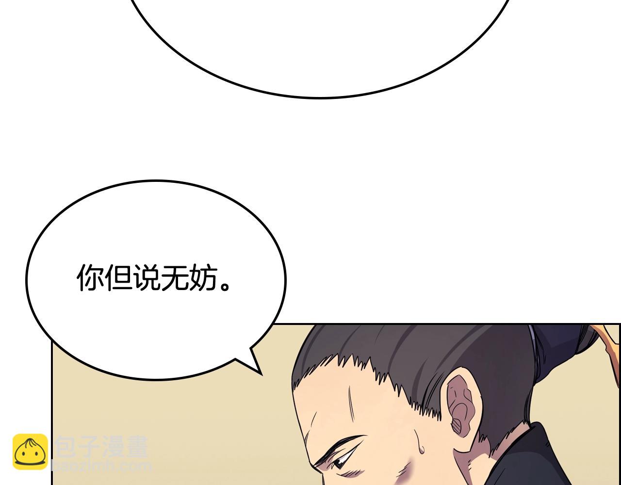 第112话 变了的皇帝61