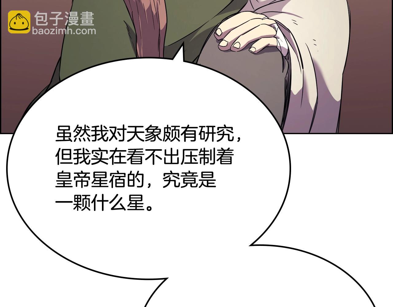 第112话 变了的皇帝64