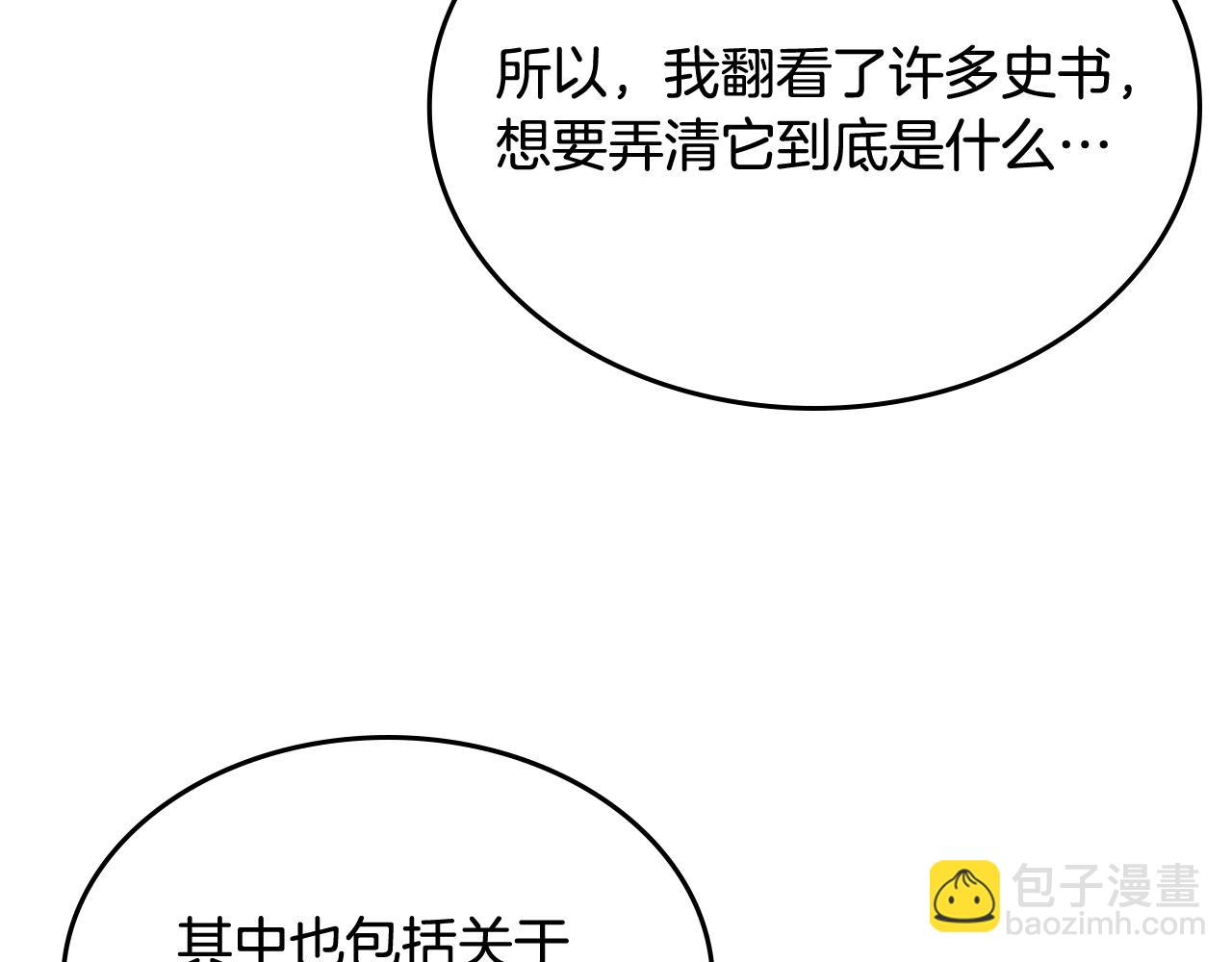 第112话 变了的皇帝65