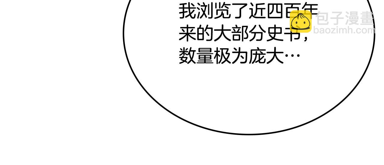 第112话 变了的皇帝67
