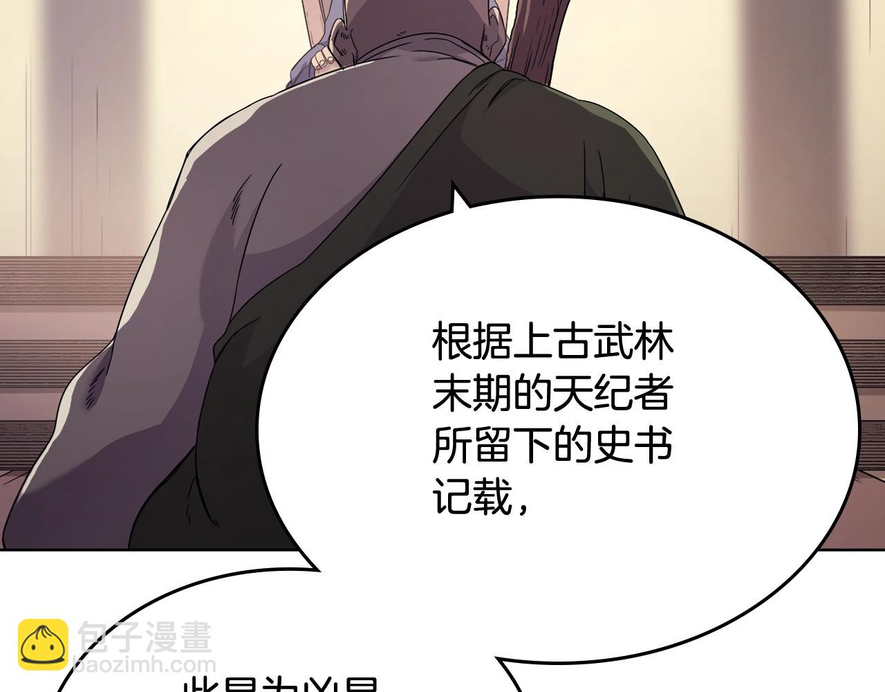 第112话 变了的皇帝69