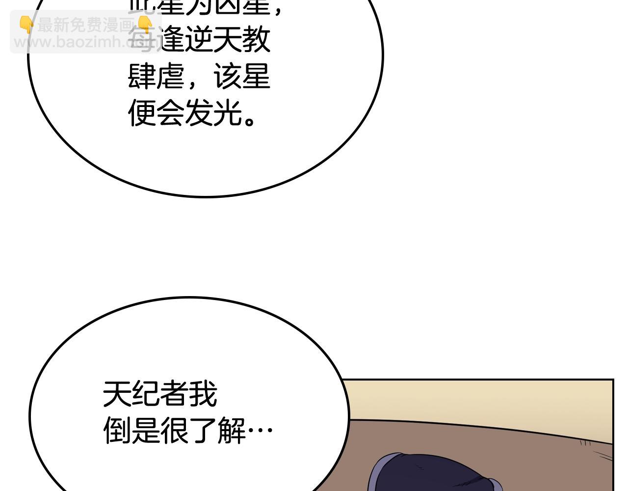 第112话 变了的皇帝70