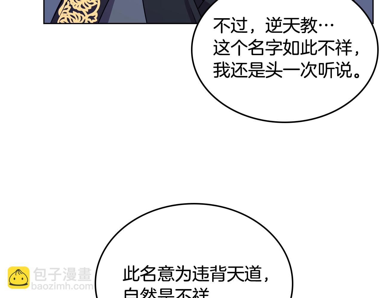 第112话 变了的皇帝72