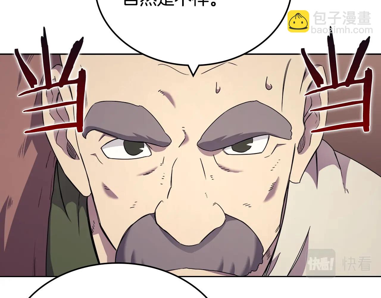 第112话 变了的皇帝73