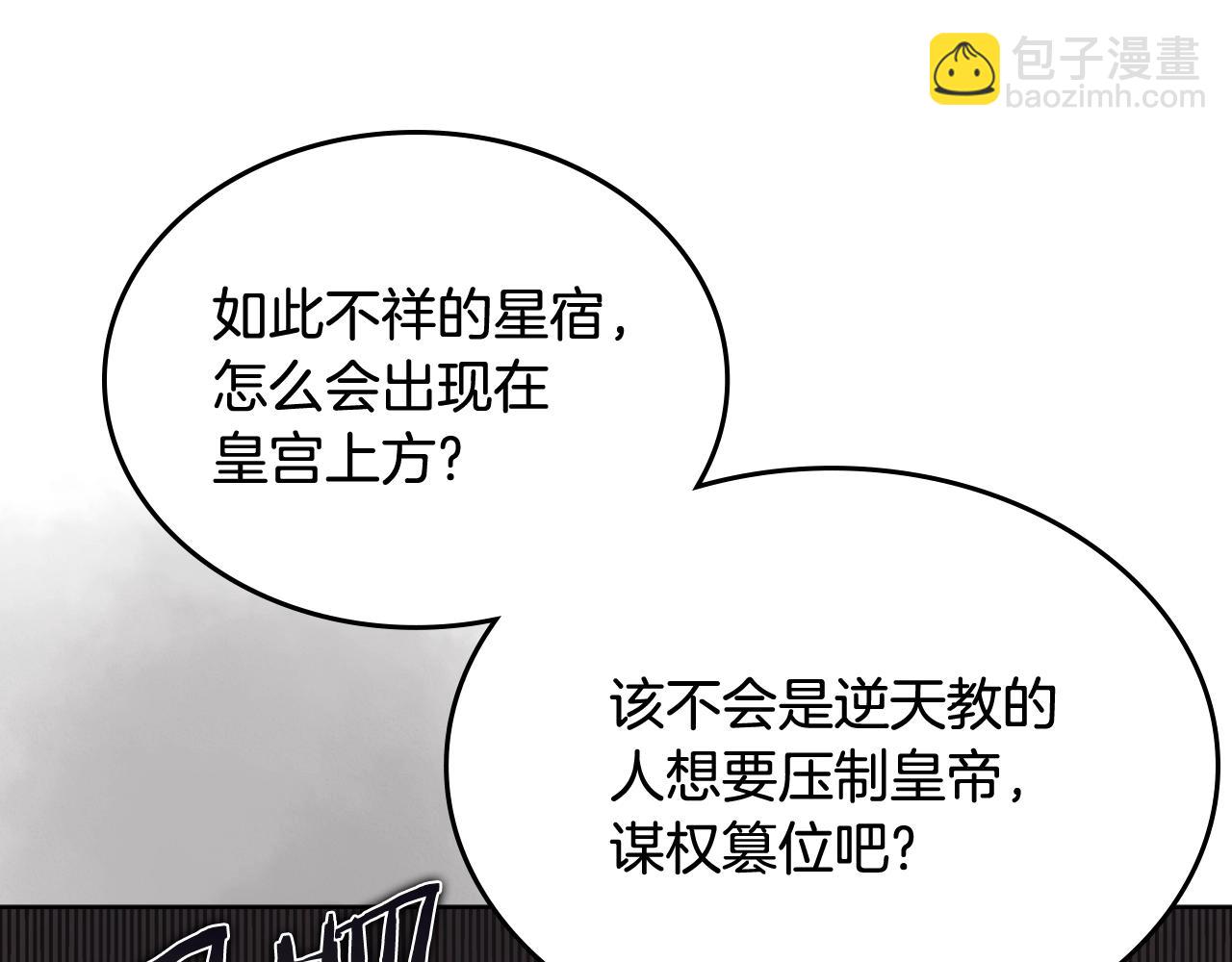 第112话 变了的皇帝77