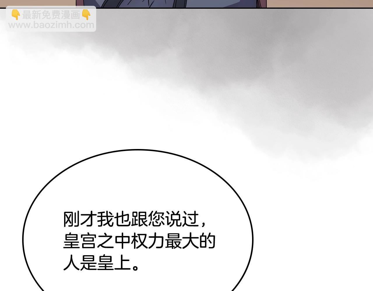 第112话 变了的皇帝79