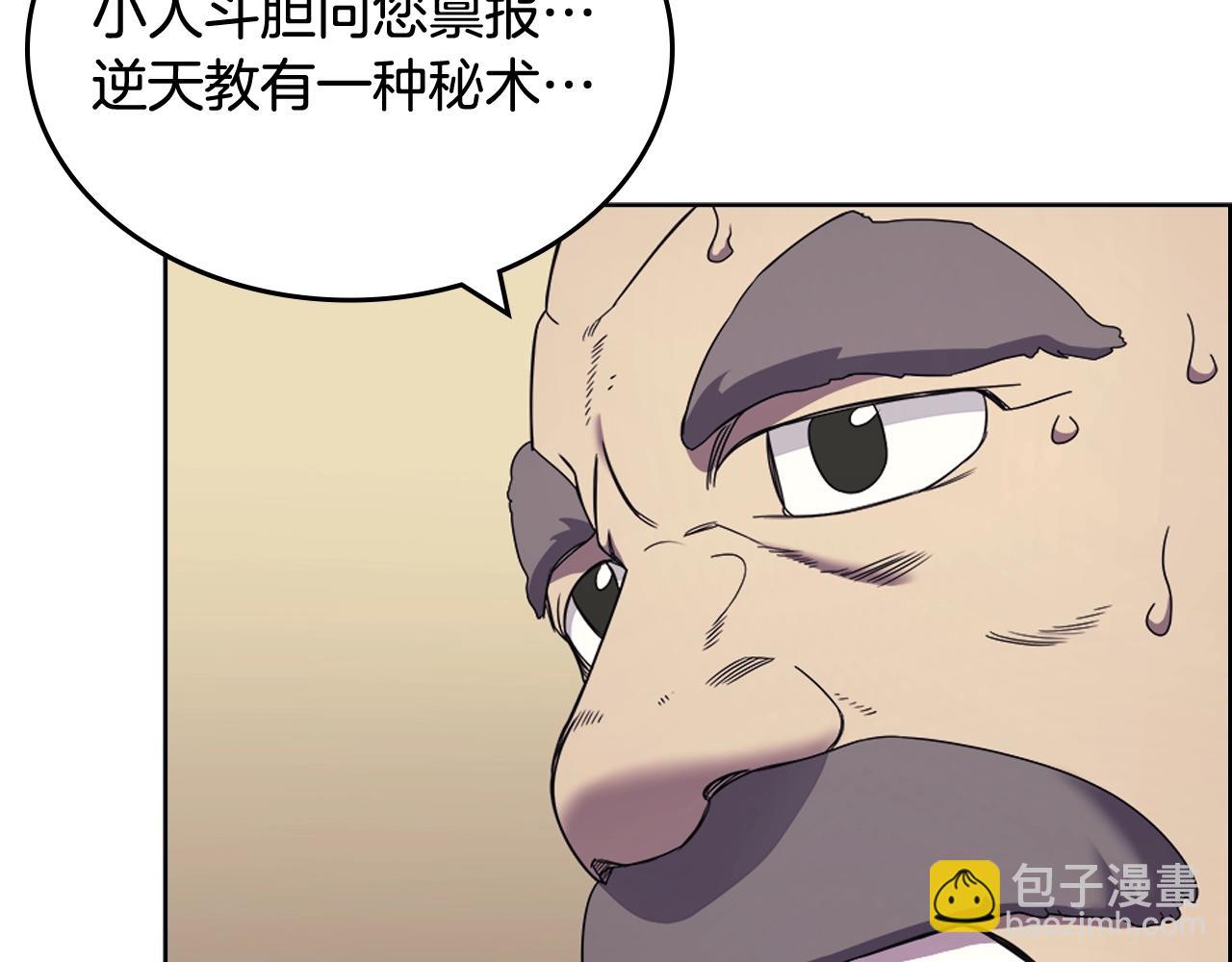 第112话 变了的皇帝84