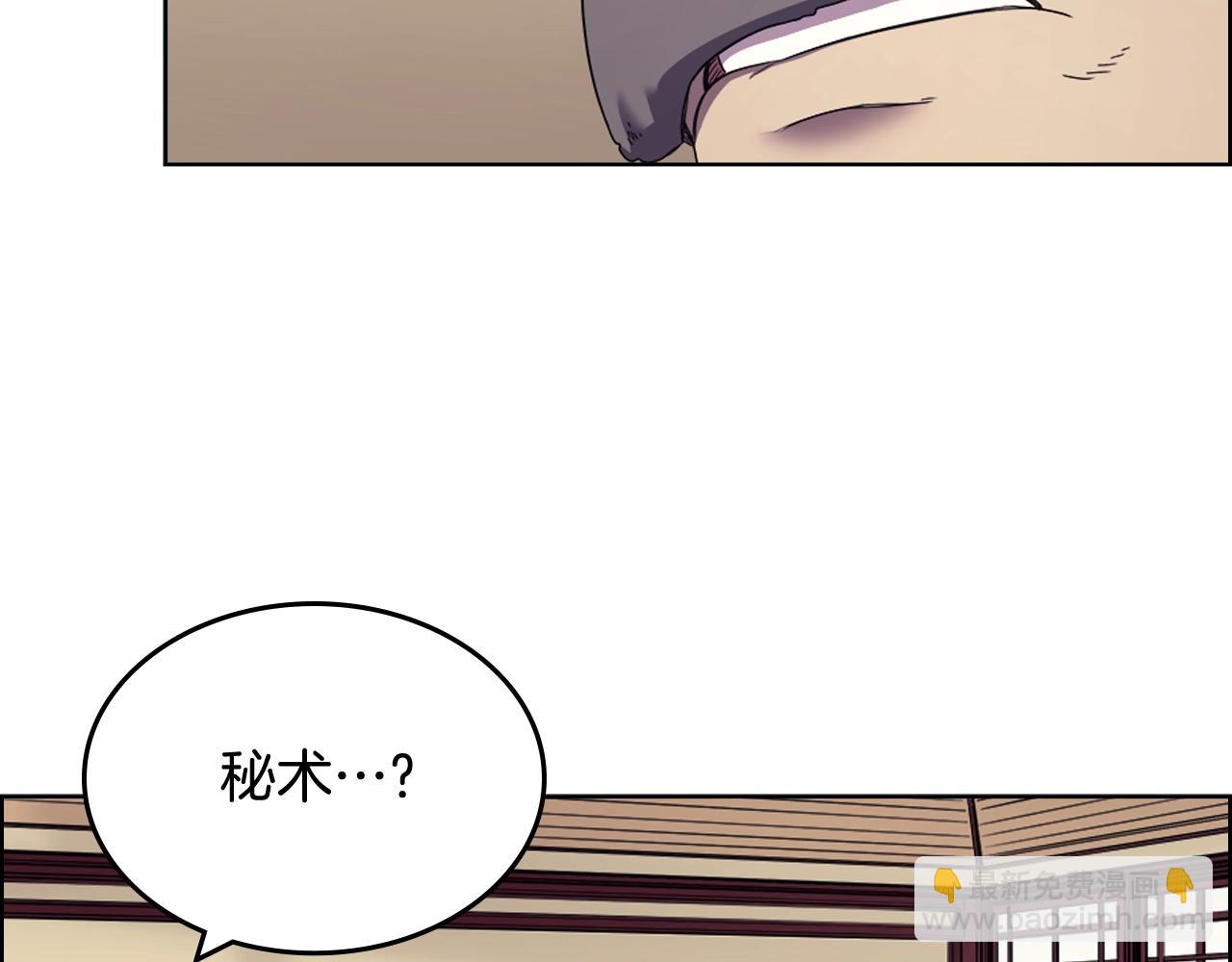 第112话 变了的皇帝85