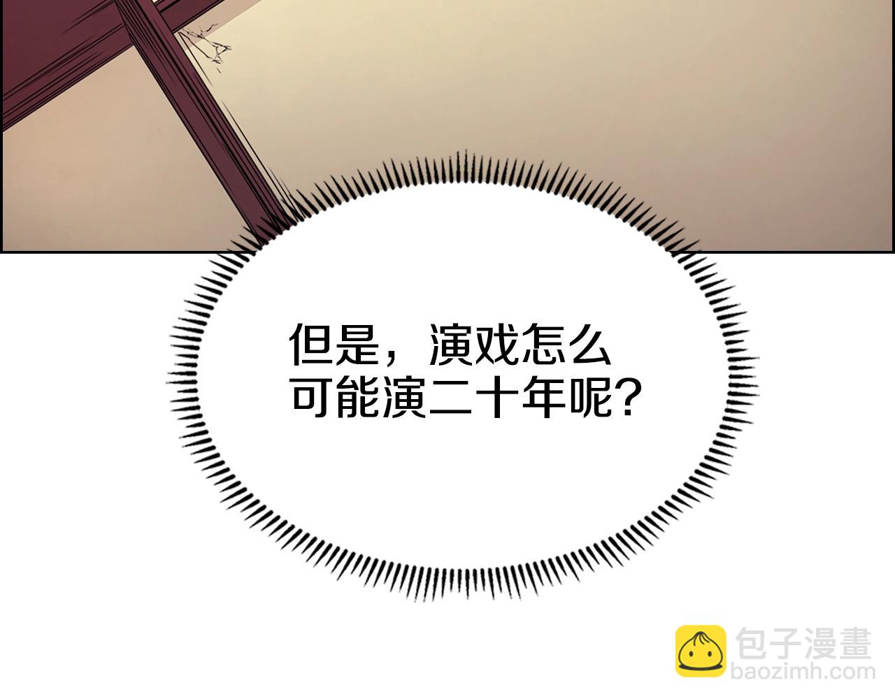 第112话 变了的皇帝9