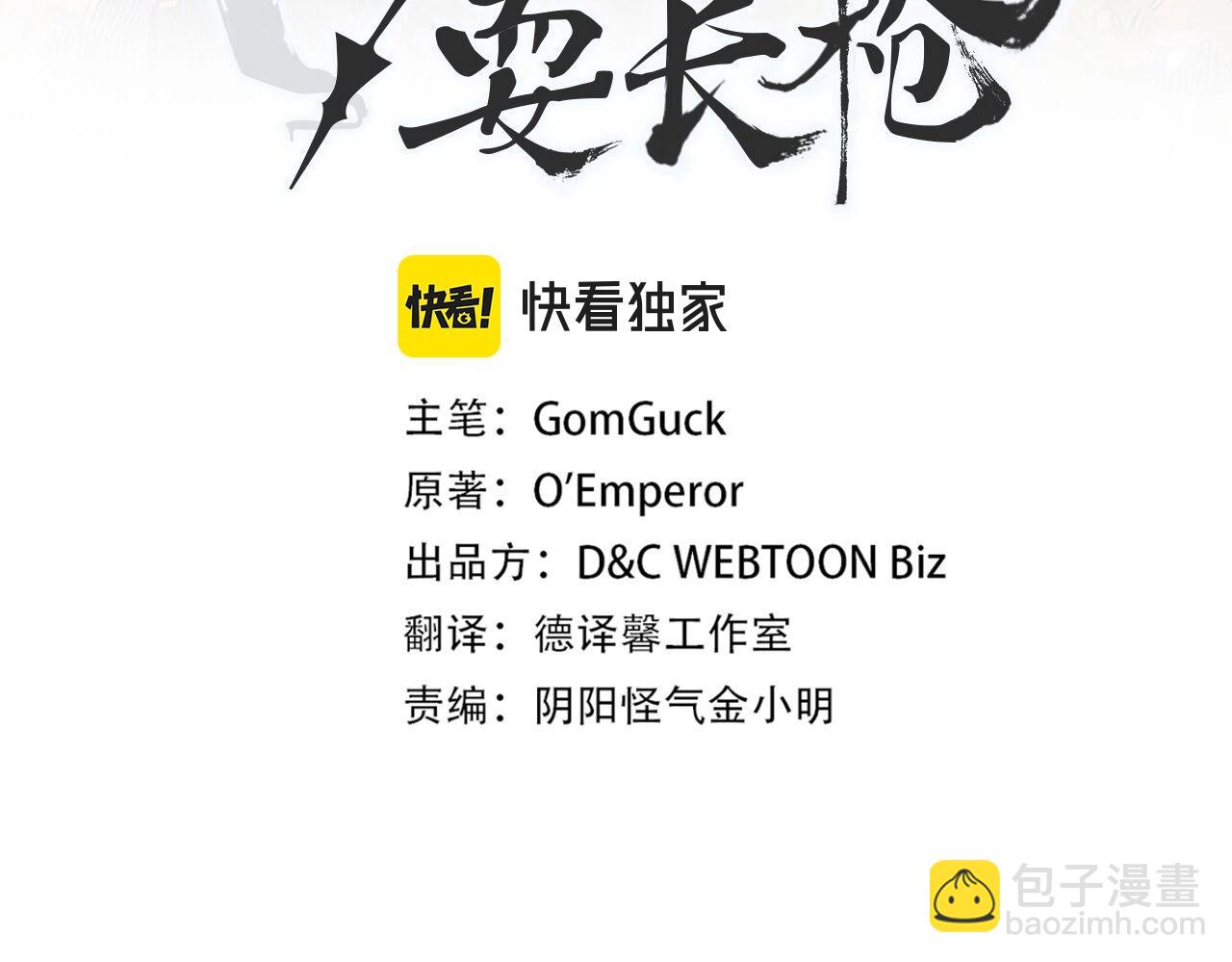 第115话 继位大典2