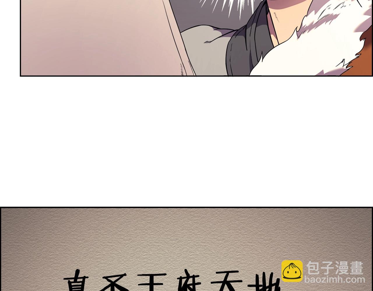 第116话 天地挥思111