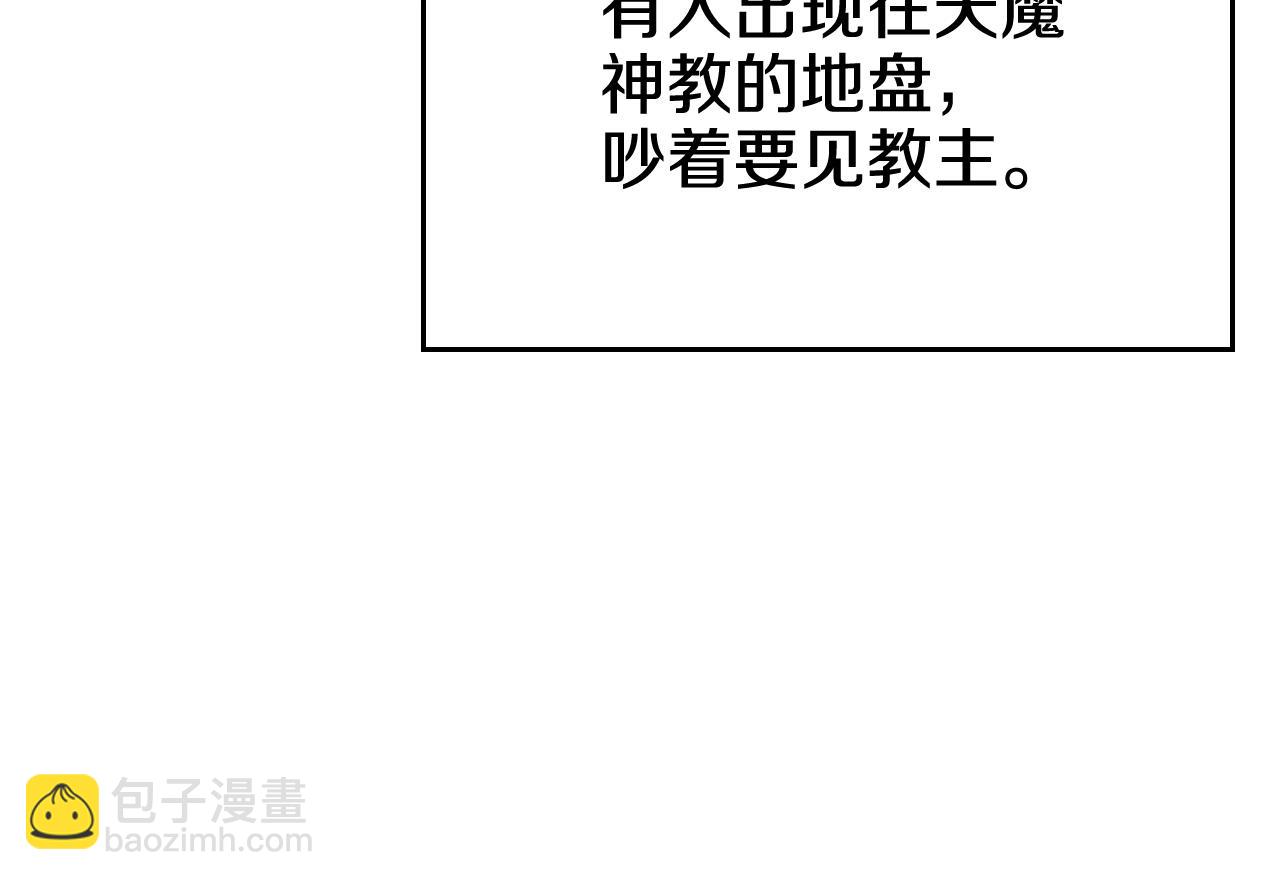 第116话 天地挥思113