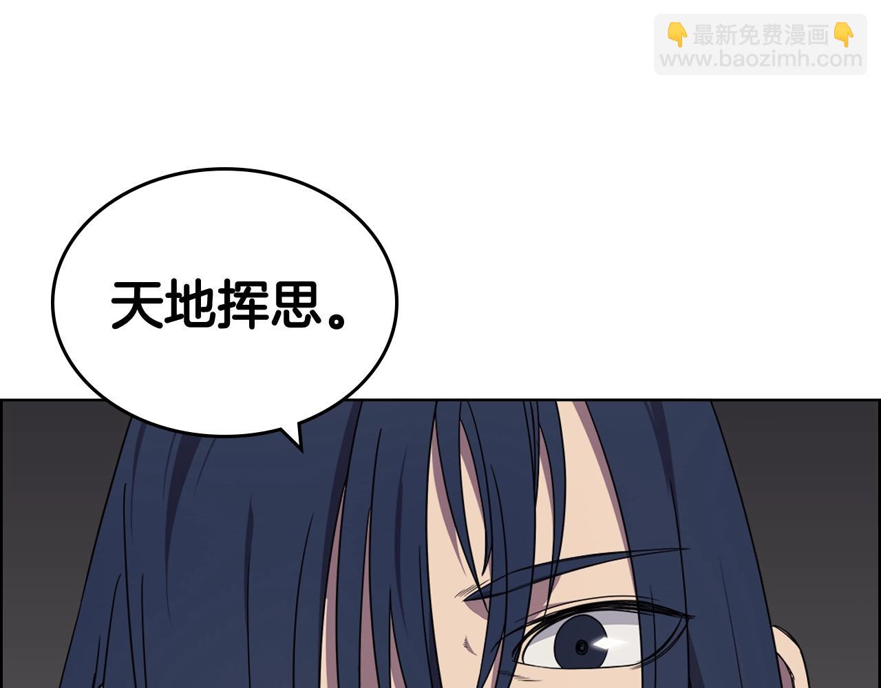 第116话 天地挥思120