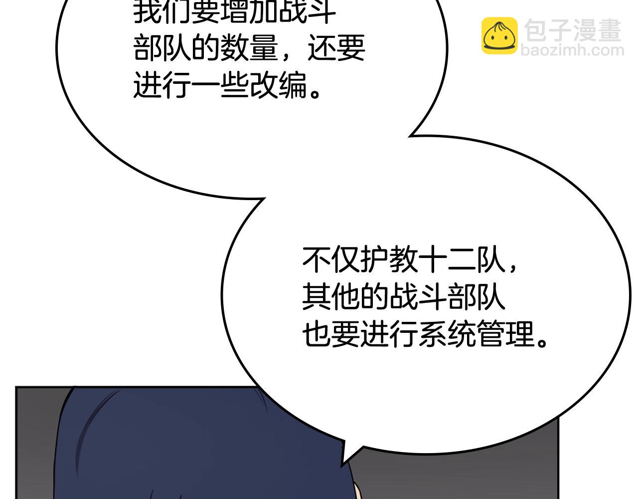 第116话 天地挥思39