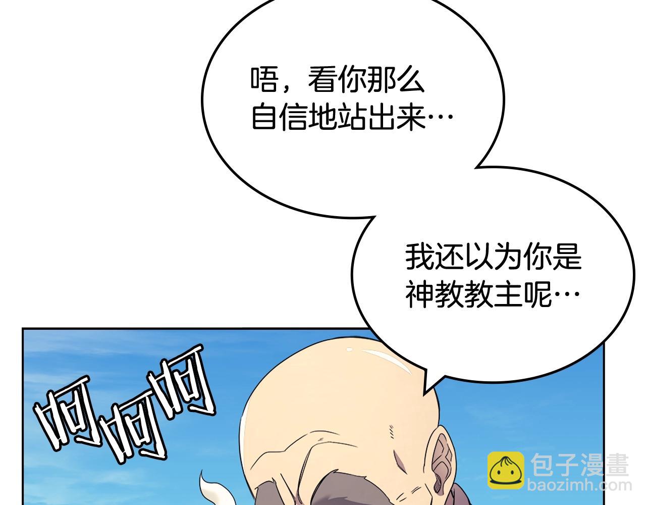 第116话 天地挥思80