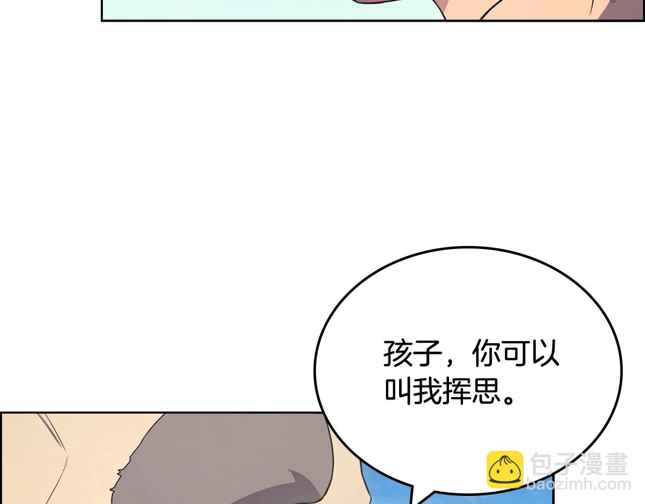 第116话 天地挥思92