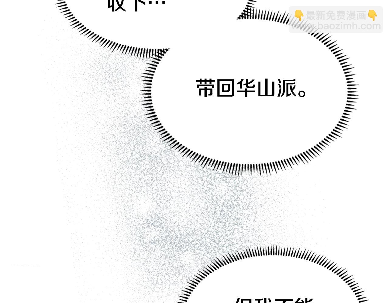 第136话 一玉剑主137