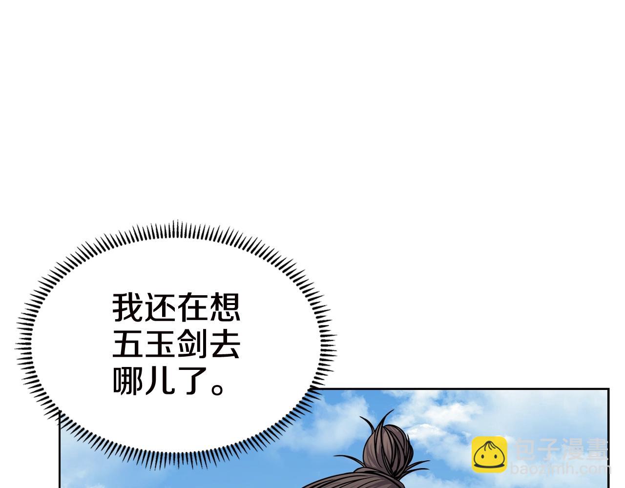 第136话 一玉剑主14
