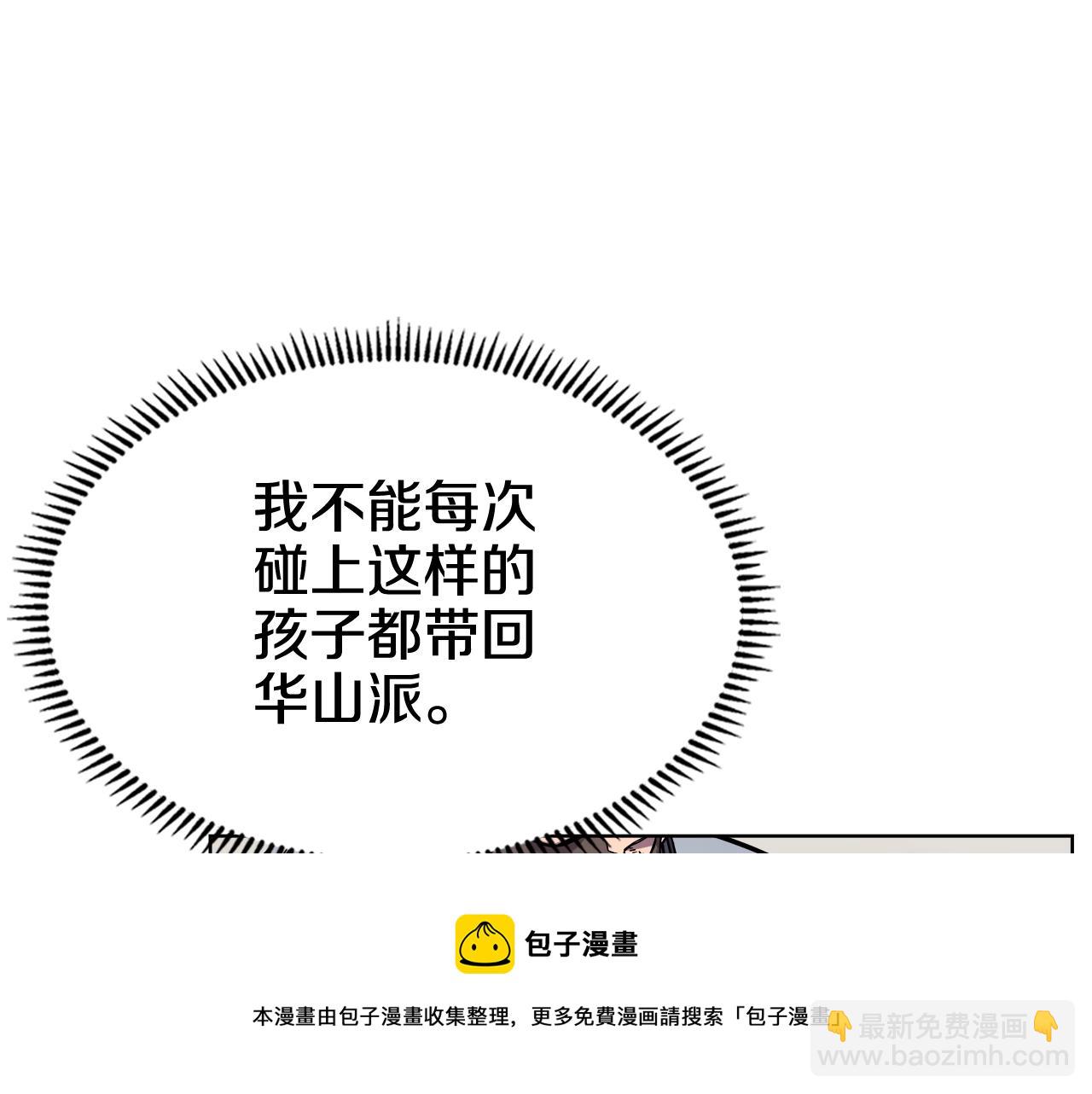 第136话 一玉剑主140