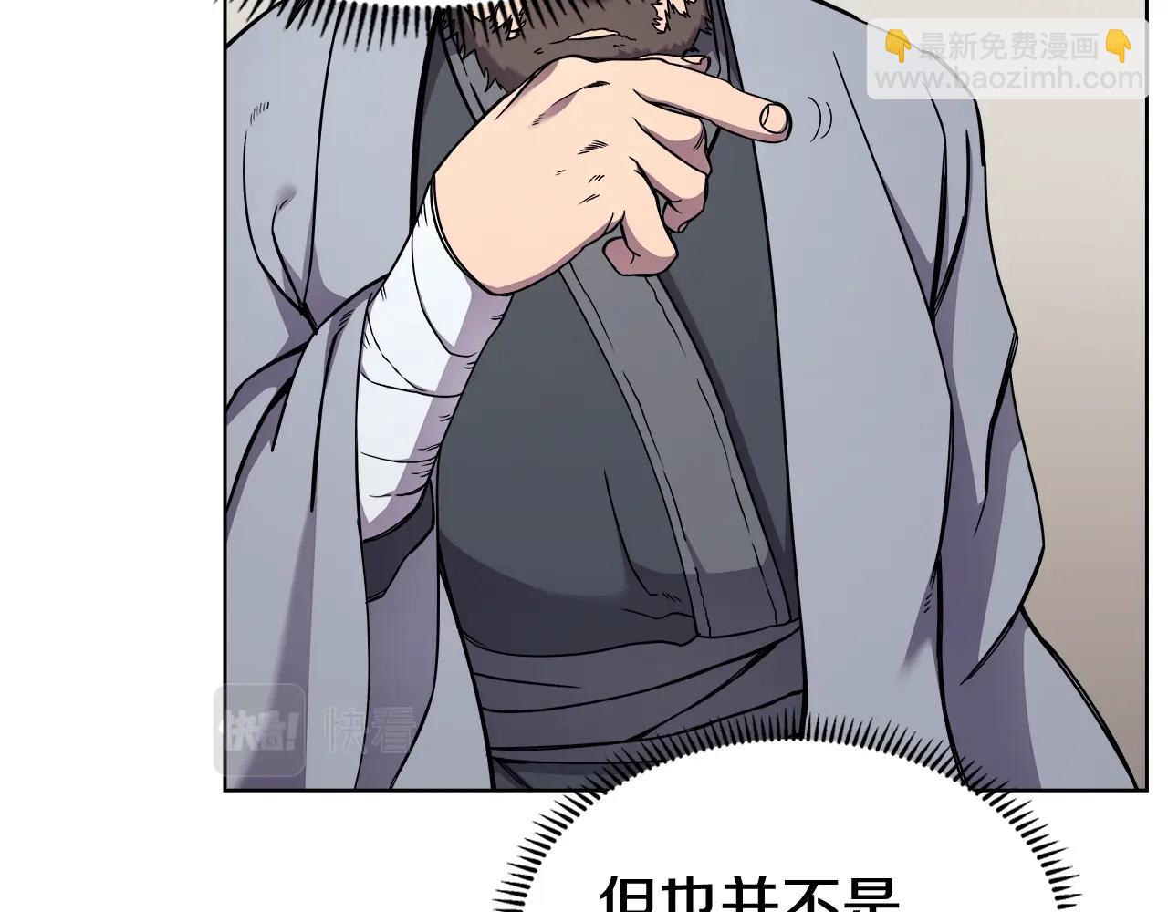 第136话 一玉剑主141