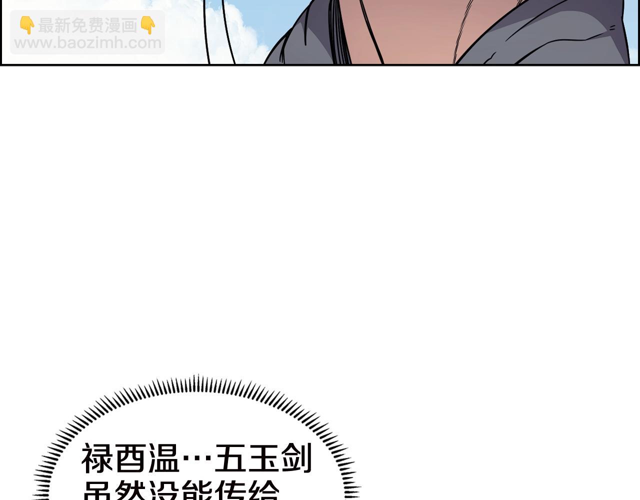 第136话 一玉剑主18