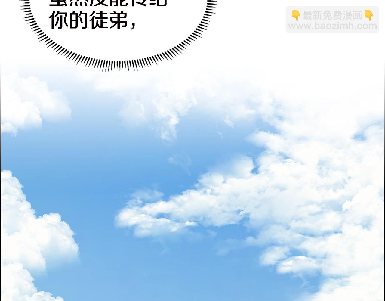 第136话 一玉剑主19