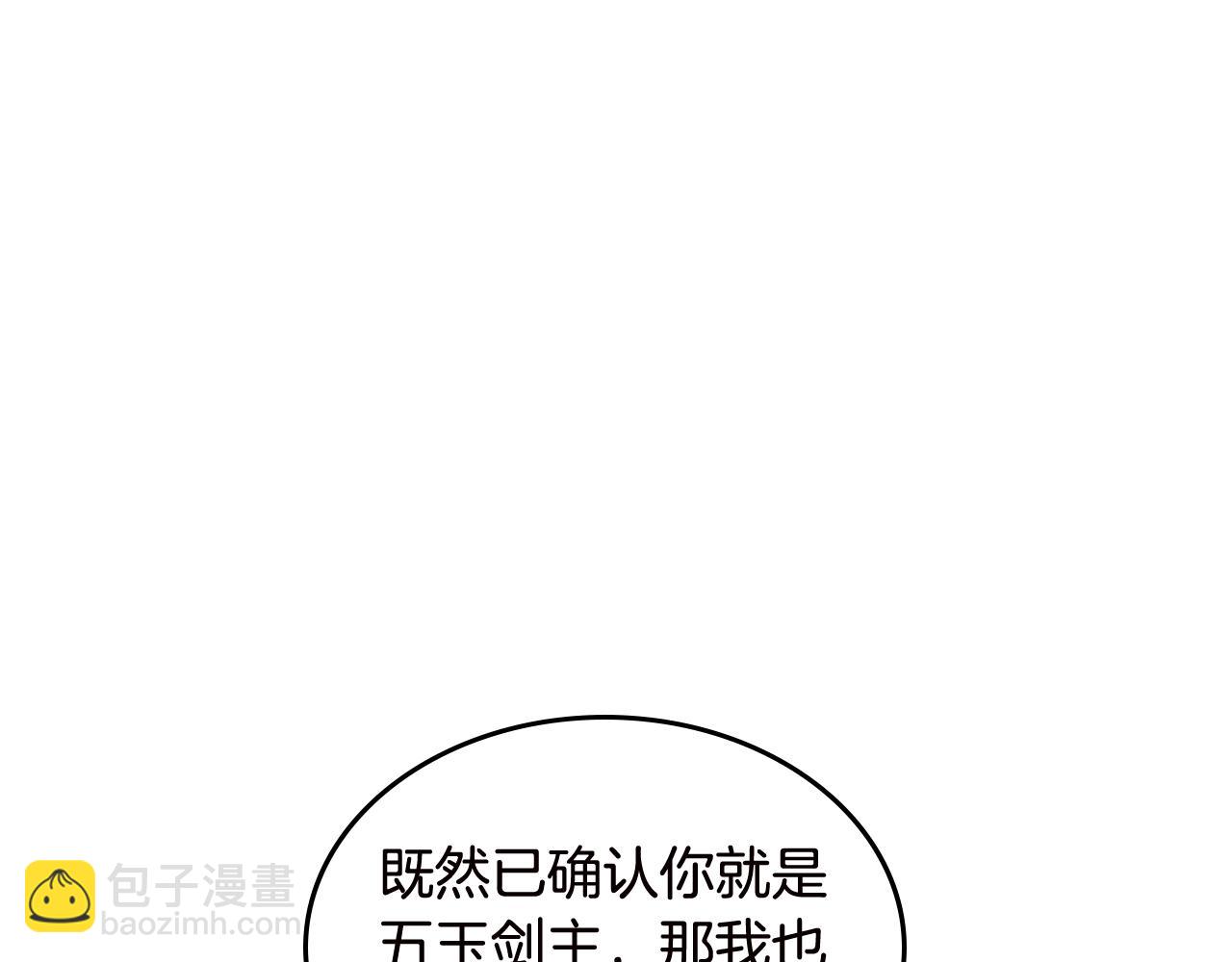 第136话 一玉剑主22