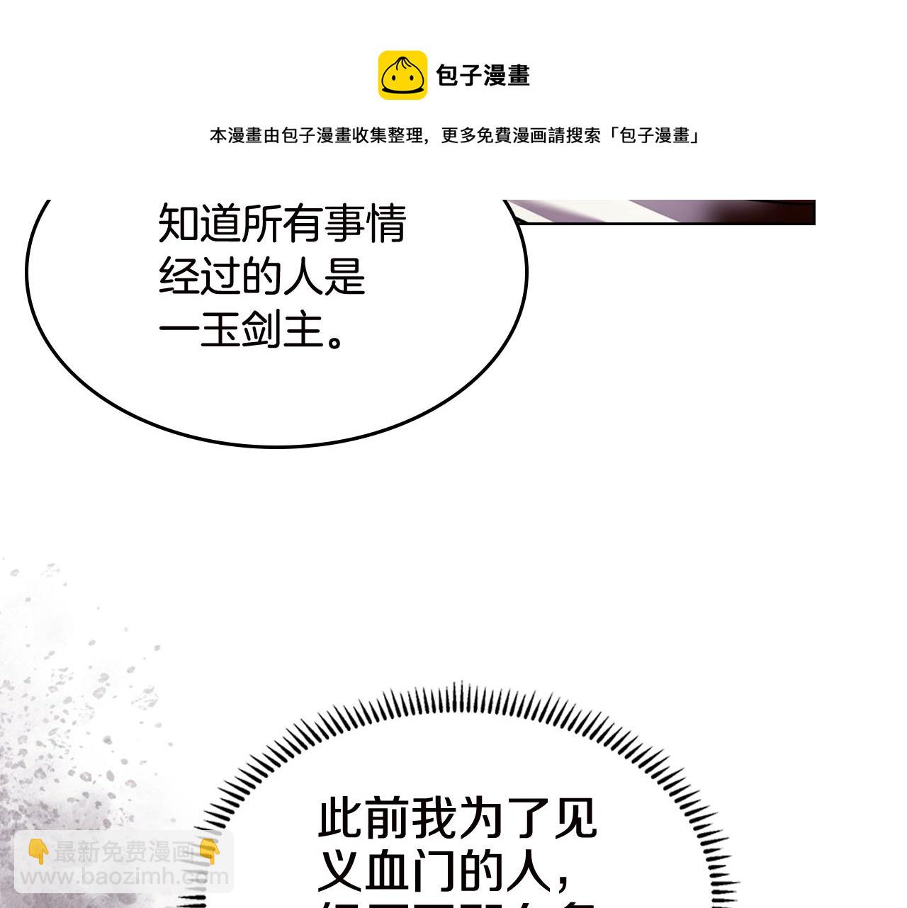 第136话 一玉剑主28