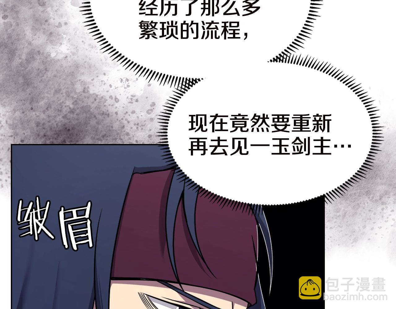 第136话 一玉剑主29