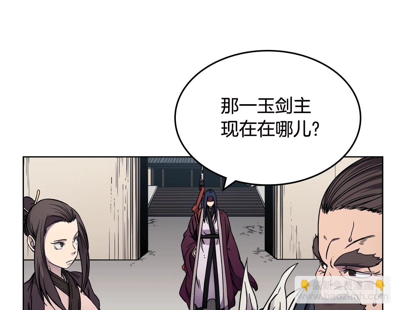 第136话 一玉剑主34
