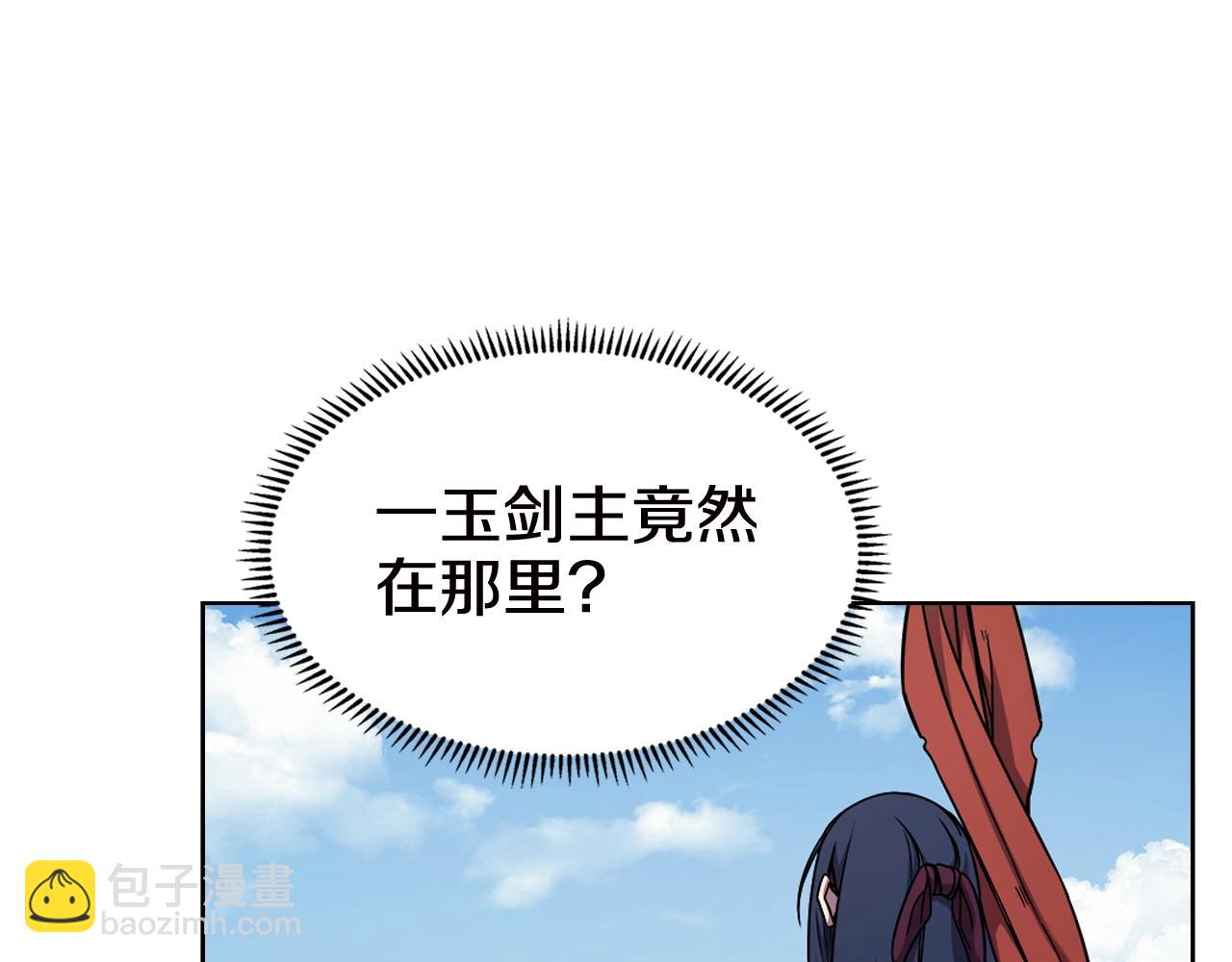 第136话 一玉剑主43