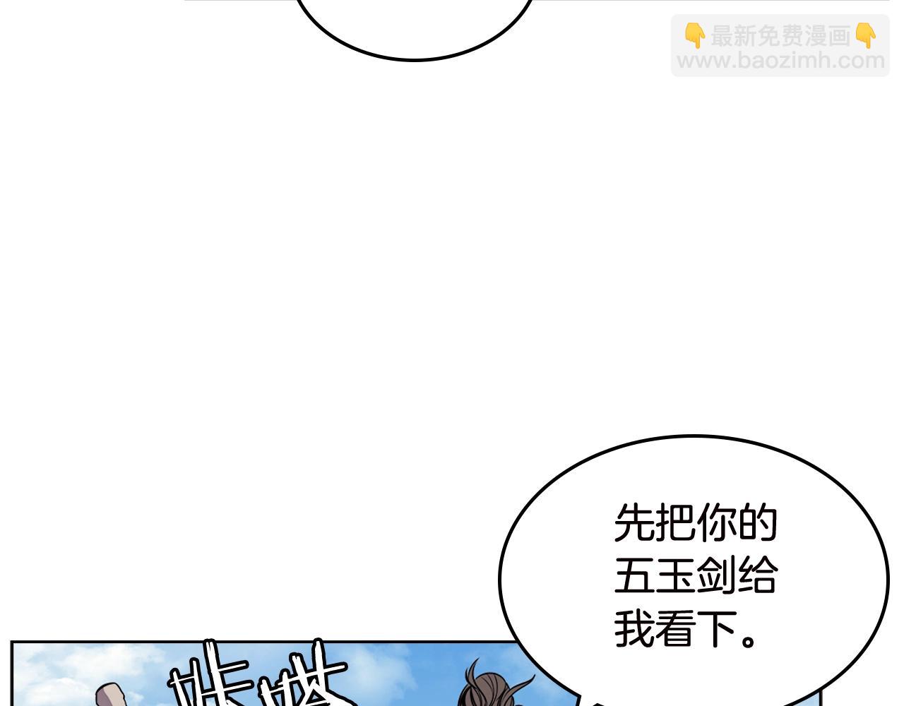 第136话 一玉剑主5