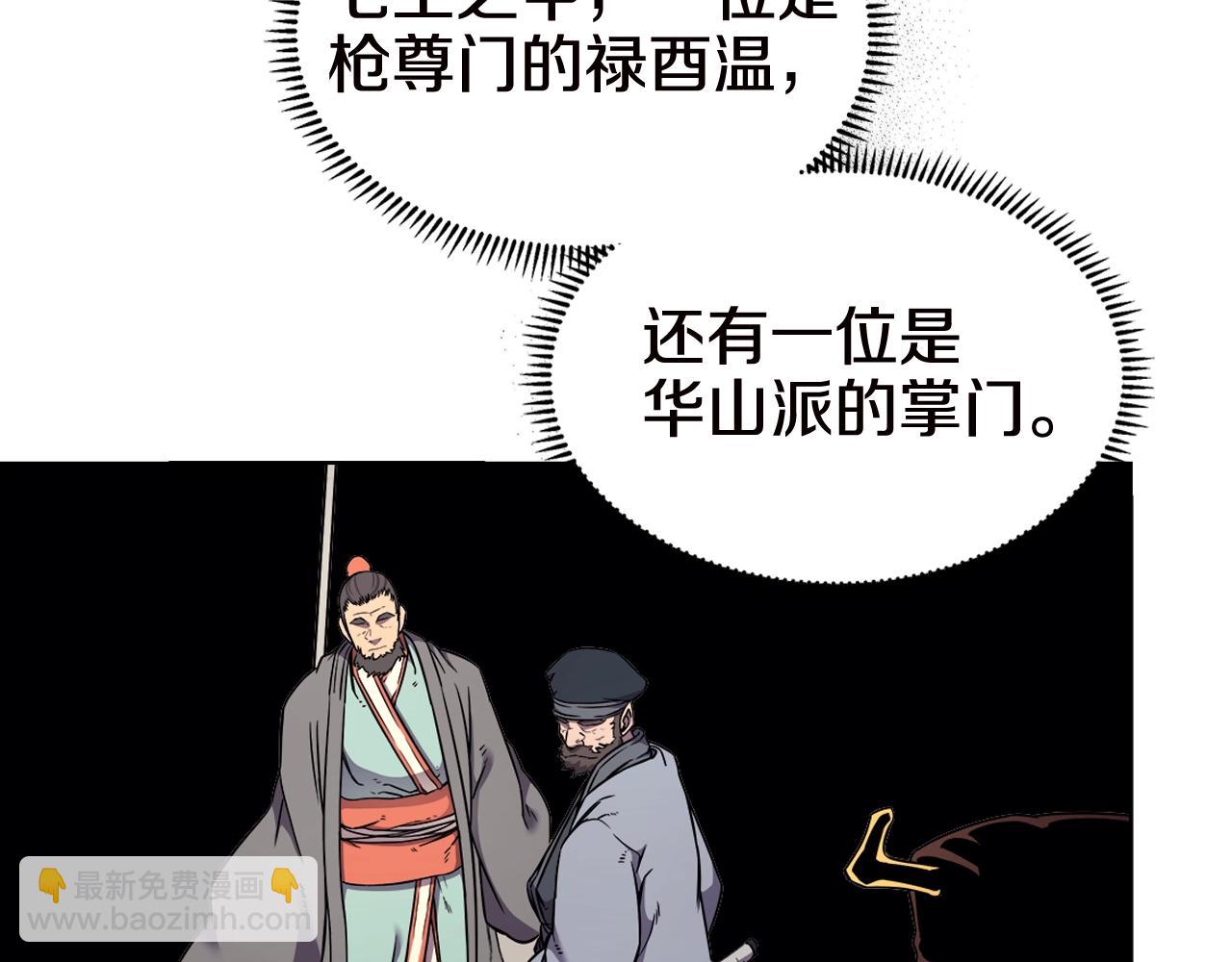 第136话 一玉剑主54