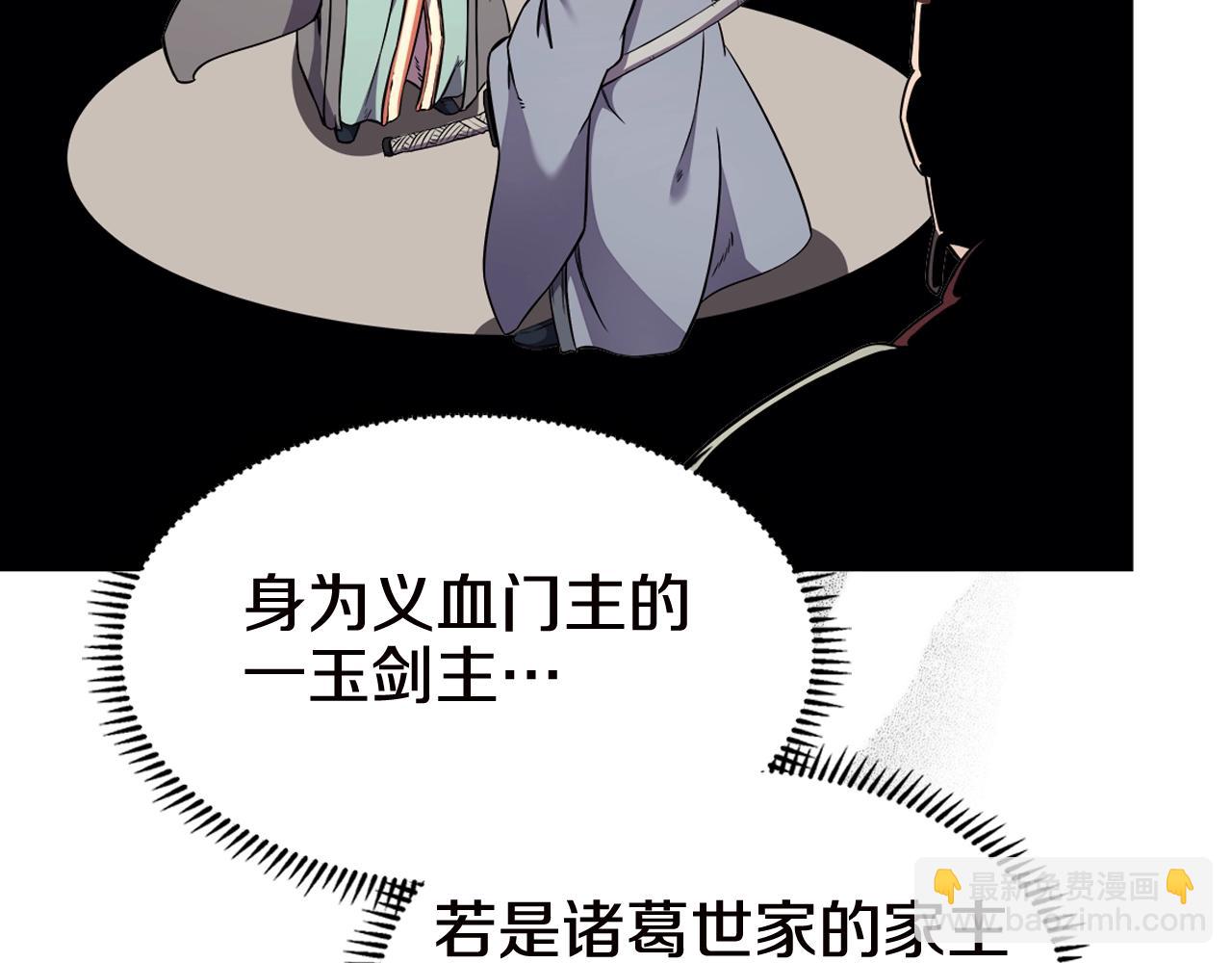 第136话 一玉剑主55