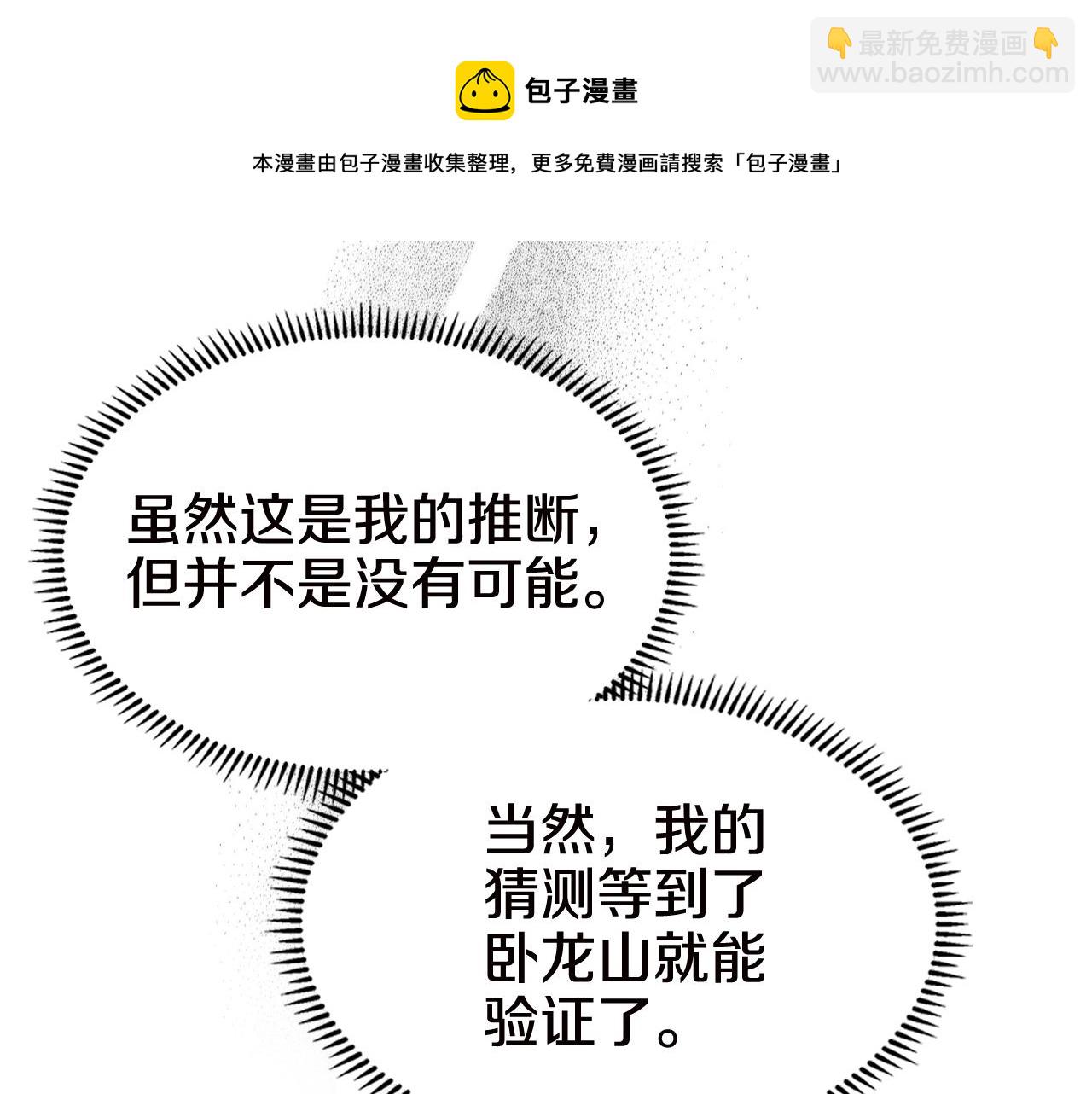 第136话 一玉剑主64